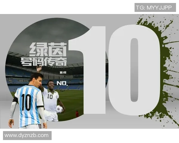 足球明星背后的故事与他们的号码传奇解析